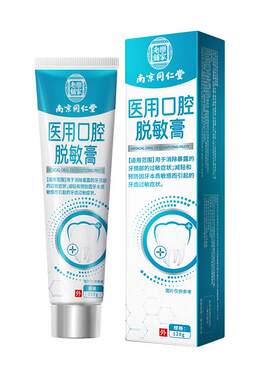 牙髓炎专用膏治牙神经疼痛牙龈红肿痛萎缩特止痛效牙周炎牙膏