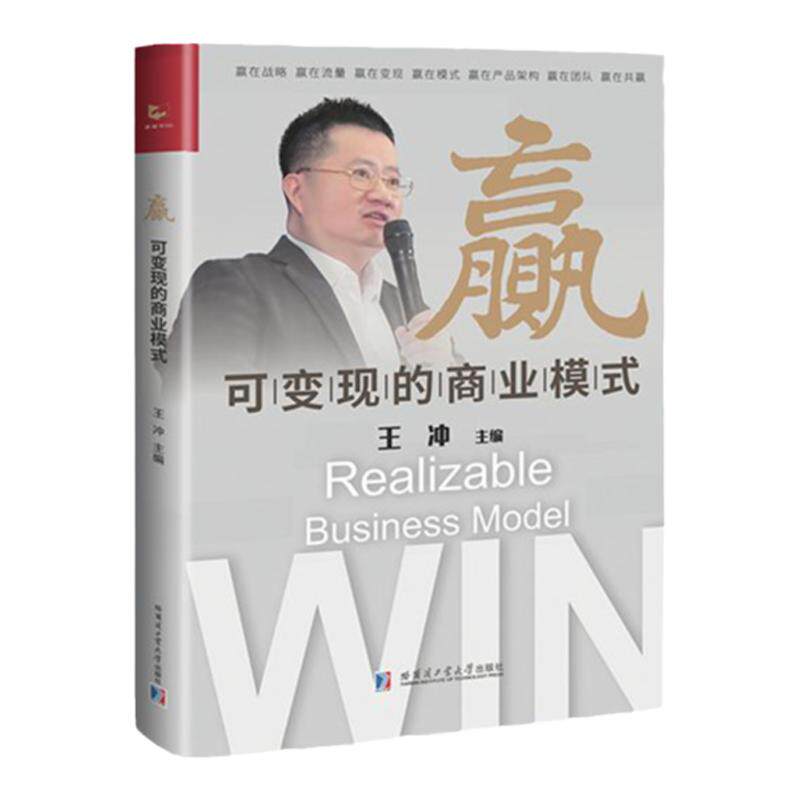 抖音同款王冲2026书老板要学会的72个商业模式全案36种变现+27实操案例拆解+68节视频课盈利模式赢可变现的书籍课程