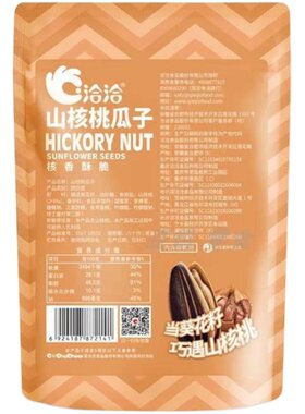 葵花籽葵花籽ChaCheer/洽洽