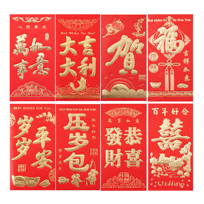 创意新年烫金利是封红包个性婚庆用品喜庆百元千元压岁红包袋批发