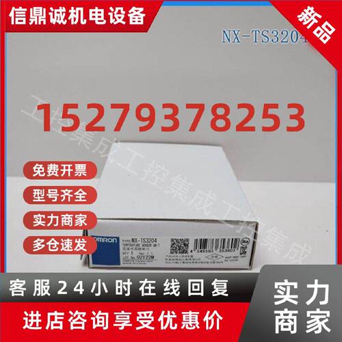 议价NX-TS3204  Omron/欧姆龙 列温度输入单元 全新原装正品