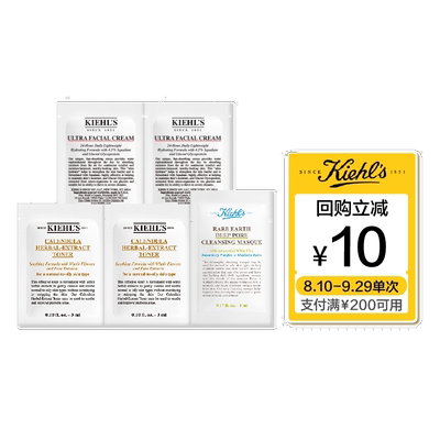 科颜氏明星爆品护肤组合