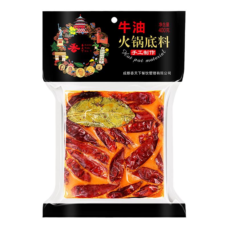 香天下手工牛油重庆火锅底料四川老成都麻辣火锅料正宗火锅调味料