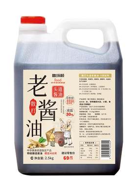 零添加特级散打老酱油