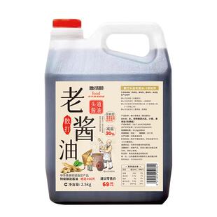 鲁味顺特级老酱油手工传统酿造零0添加正宗黄豆古法老式散打生抽