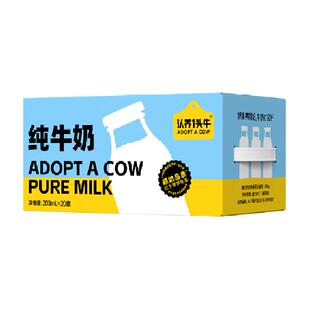【下滑详情更优惠】认养一头牛纯牛奶200ml*20盒早餐营养儿童整箱