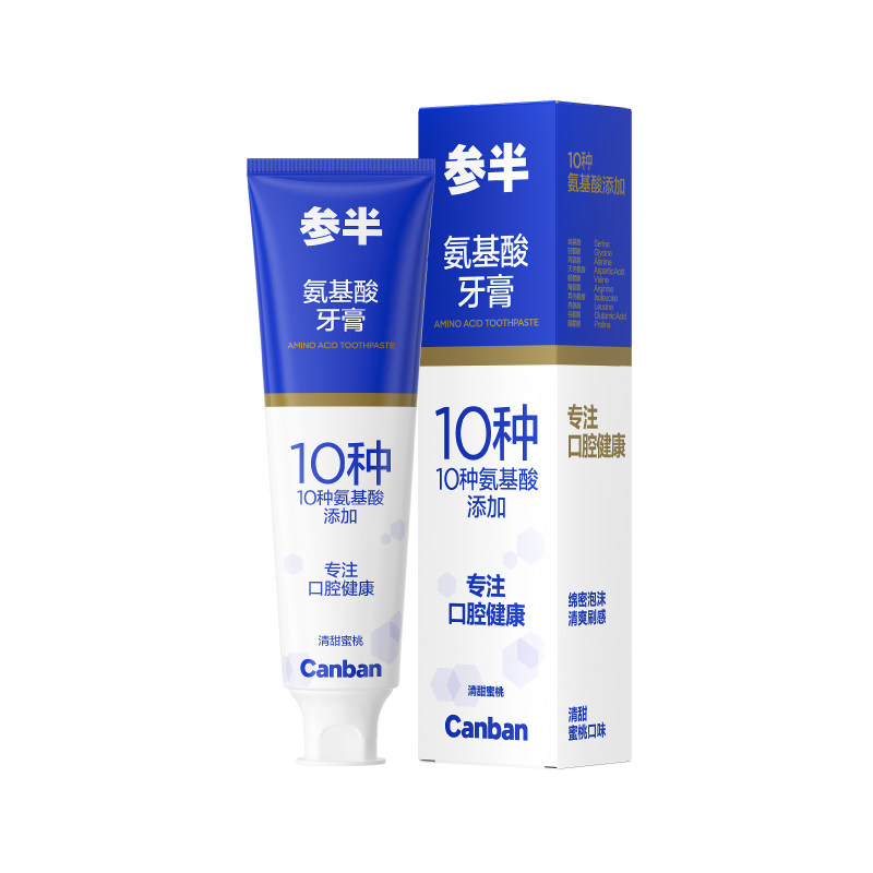 官方专卖参半10种氨基酸牙膏