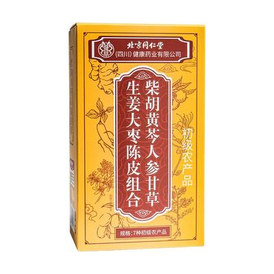 正宗小柴胡汤倪海厦推荐正品