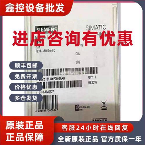 议价6AV2181-8XP00-0AX0 西门子触摸屏内存卡2GB 6AV2 181-8XP00-