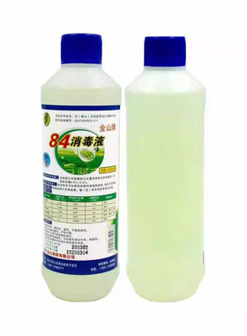 金山84消毒液含氯次氯酸钠消毒片