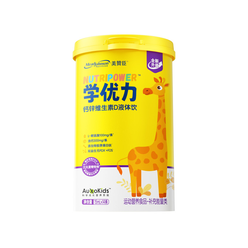 百年大牌美赞臣赖氨酸液体钙