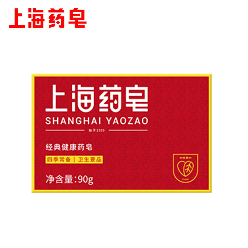 上海药皂上海药皂洗澡清洁沐浴香皂洗手洗脚肥皂经典国货官方正品