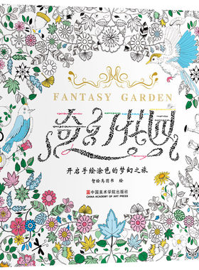 奇幻画本绘改变原版引进