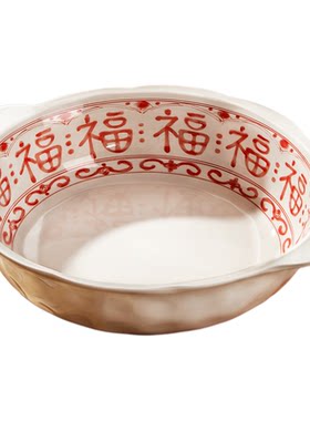 福字酸菜鱼大盆碗家用双耳汤碗