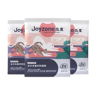 【体重控制】久生FIT减脂猫粮低卡减肥猫粮体重管理 囤货装12斤