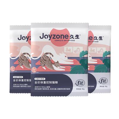 久生FIT非低脂猫粮低卡减肥