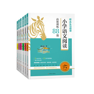 2026新版木头马阅读力测评小学一二三四五六年级上下册阅读理解专项训练人教版一本英语阅读理解100篇语文高效阅读88篇阅读小卷