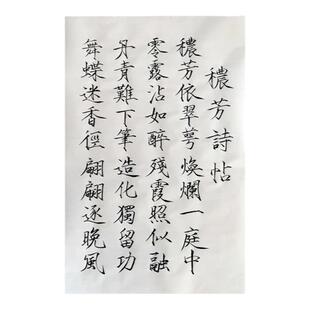 可订制内容纯手写学生书法瘦金体毛笔字代笔秾芳诗帖挂画宣纸作品