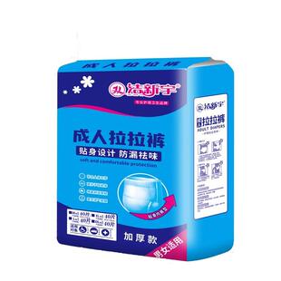 老人用拉拉裤加厚尿不湿防侧漏成人男女产后卧床老人专用纸尿裤