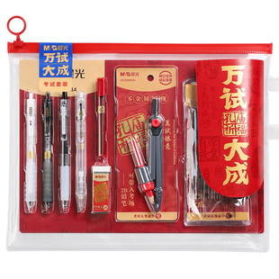 晨光考试专用文具套装研究生考研涂卡笔2b铅笔学生成人高考中考答题卡四六级考公务员国考省考地方事业编全套