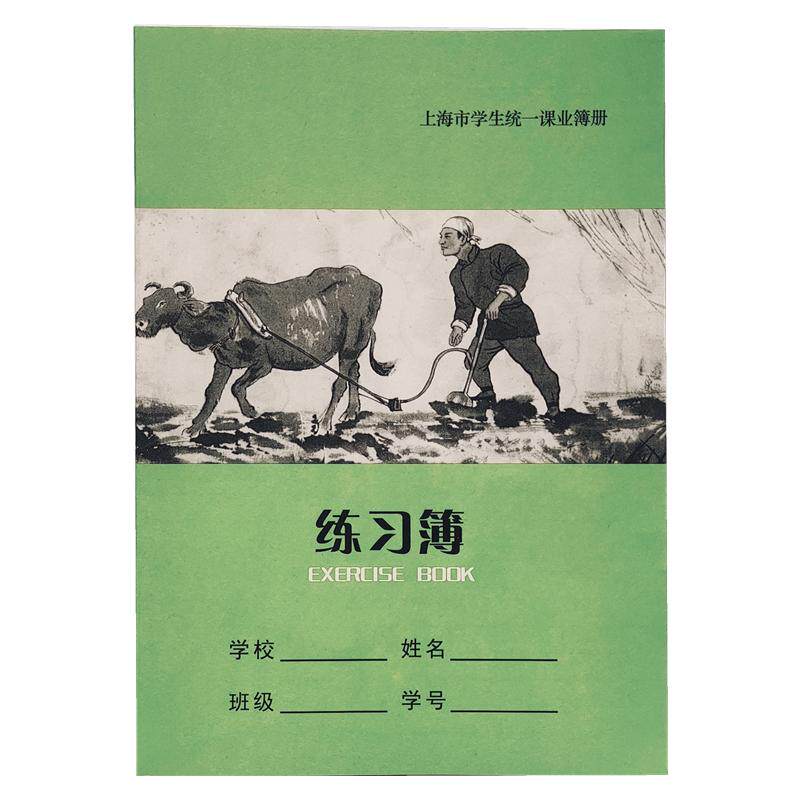 上海浦东新区英语练习簿16K练习本子课业簿册初中大作业本作文簿