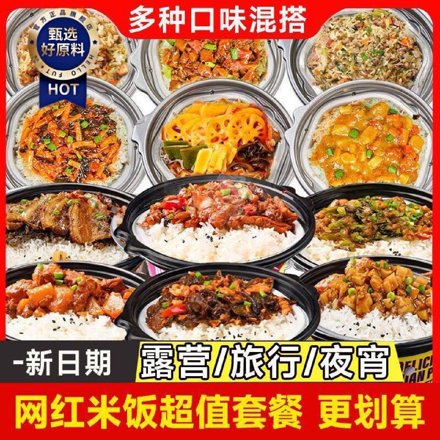 自热米饭大份量煲仔饭自发热盖浇拌饭火锅速食整箱