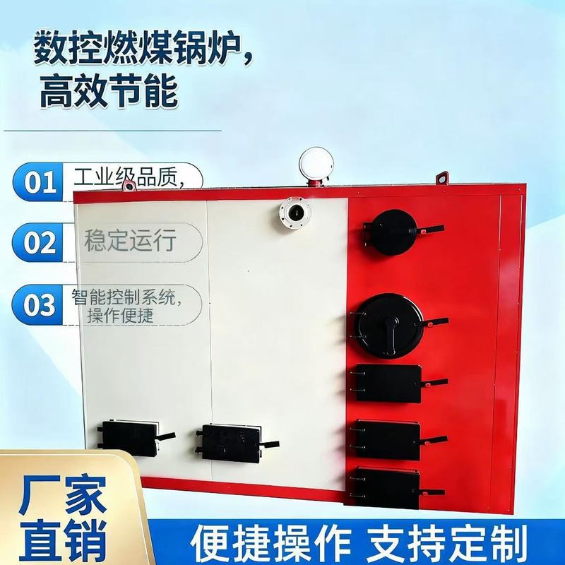 微电脑燃煤蒸汽发生器酒店取暖热水锅炉数控常压发货迅速