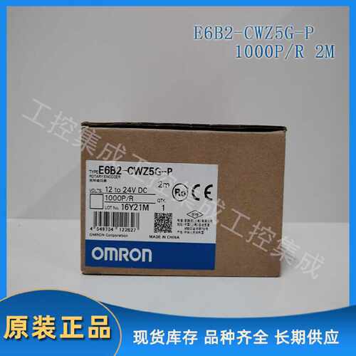 询价-E6B2CWZ5GP1000PR2M旋转编码器