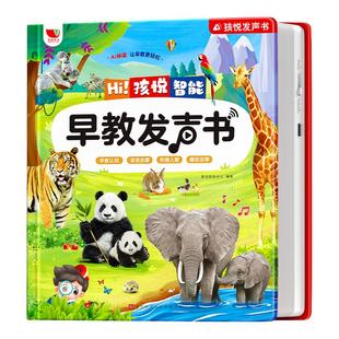 会说话的早教有声书宝宝启蒙认知早教书幼儿童点读发声书1一岁宝宝学说话绘本-2-3-4-5儿童立体书幼儿园儿歌童谣周岁生日新年礼物6