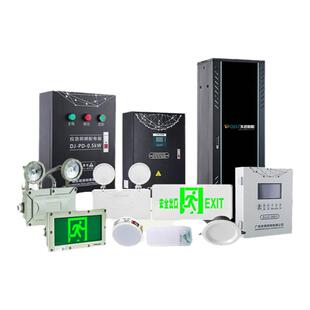 东君照明DJ-01D智能控制系统36V电压集中电源疏散指示灯安全出口