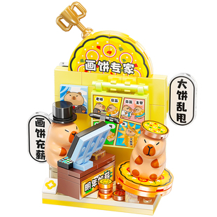 佳乐专卡皮巴拉积木潮玩豚鼠公仔盲盒豚豚打工记桌面摆件益智玩具