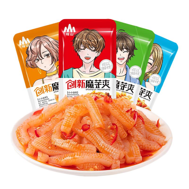 烛山雪魔芋素毛肚魔芋爽