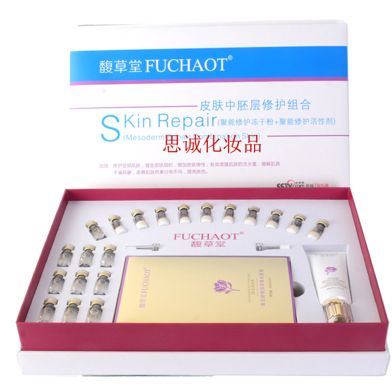 馥草堂皮肤中胚层修护组合