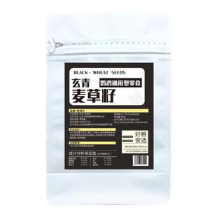 爱特尔双色燕麦草籽天然鹦鹉鸟粮饲料虎皮玄凤牡丹小太阳和尚零食