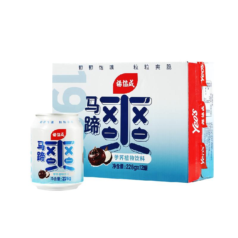 杨协成原味马蹄爽饮料果汁甘蔗汁火锅饮料饮品便携小罐迷你整箱装