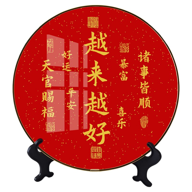 越来越好摆台画客厅桌面圆形装饰励志摆件装饰画平安喜乐相框摆画