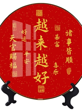 越来越好摆台画客厅桌面圆形装饰励志摆件装饰画平安喜乐相框摆画