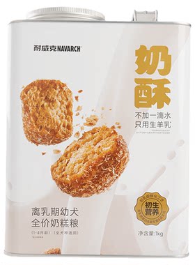 耐威克幼犬离乳期专用羊奶粉狗粮