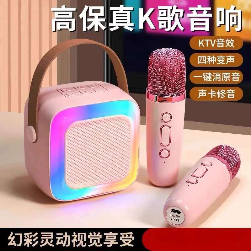 话筒音响一体麦克风k歌无线蓝牙亲子家用唱歌儿童音箱ktv套装迷你