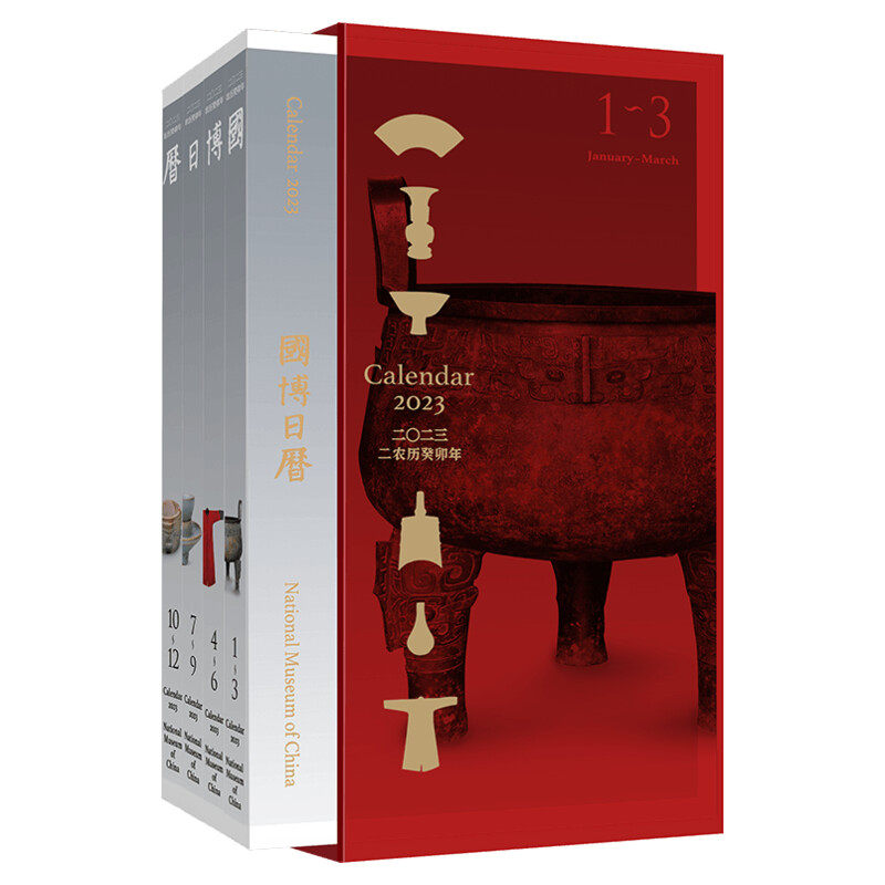 国博日历2027年 农历丁未羊年台历中国国家博物馆 365件文物国宝知识科普艺术历史考古文化记事手账本便签新款新年日历 2027年台历