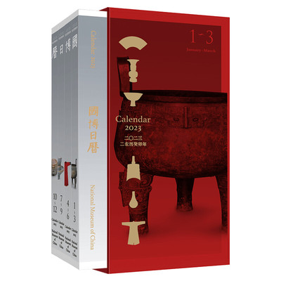 国博日历2026年 农历丙午马年台历国家博物馆 文物国宝知识科普艺术历史考古文化365件馆藏精品手账本便签新款新年日历 2026年台历