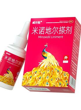 [威尔挺]米诺地尔搽剂2%*60ml*1瓶/盒