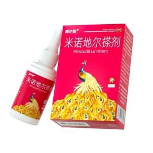 威尔挺 米诺地尔擦剂2%女士防脱发斑秃剂产后脱发生发液育发
