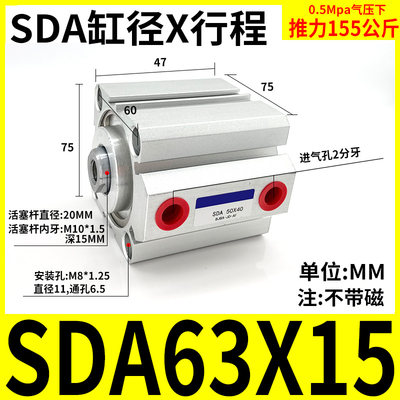 薄型气缸小方型SDA63X5X10X15X20X25X30X40X50X75XX80X100-S带磁