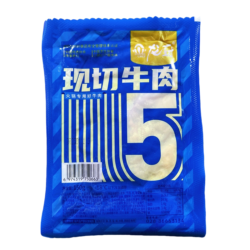 龙厨5系现切牛肉50包*150g