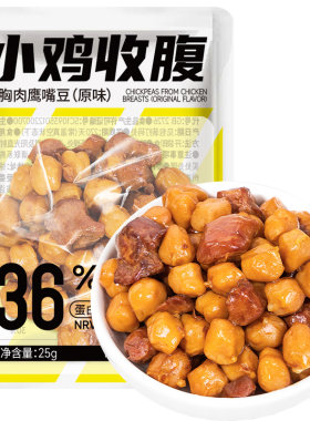 轻即原味鸡胸肉鹰嘴豆