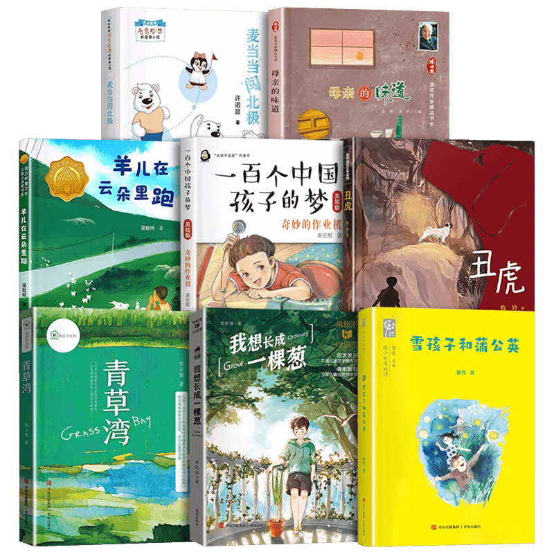 新华书店 2026春四川典耀共读三年级阅读书目 阳台上的西西青草湾昆虫漫话虫虫奇遇记 孙悟空在我们村里 下次开船港 暮色xy