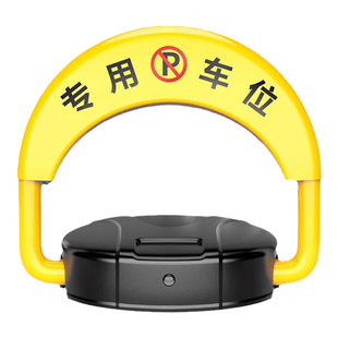 汉唐车位锁地锁智能遥控感应防撞免打孔防占用神器自动停车位地桩
