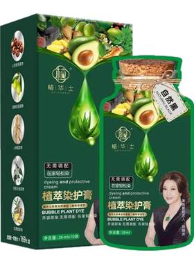 纯植物染发膏刘晓庆代言植华士