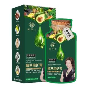 刘晓庆代言植华士植萃护染发膏正品官方旗舰店纯染发剂温和不刺激